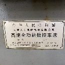 大連斜車CL-15，發那科系統，回轉直徑500，長度300，.