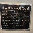 工廠在位珂業，臺灣省原裝瀧鋒光機SK-4025龍門加工中.