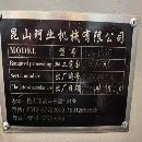 買下一臺工廠在位珂業，臺灣省原裝瀧鋒光機SK-4025龍.
