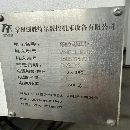 創勝特爾1690加工中心