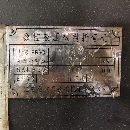 13年金方圓22503100折彎機(jī)。