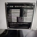 同款兩臺(tái)巨高VL850B立式加工中心三軸線軌.三菱M80系統(tǒng).