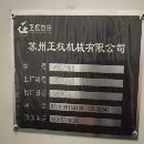 正權1160重型加工中心2025年 同款兩臺三菱M80系統(tǒng)三軸.