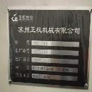 正權1160重型加工中心2025年 三菱M80系統三軸45滾柱線.