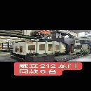 隨時可以提貨了常州工廠買下74臺威立龍門加工中心，型.