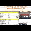 合肥海德產，800噸框架液壓機，安裝少用，4米大臺面。