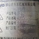 2013龍門平面磨