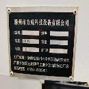 力威科技1160加工中心2021年 新代22MA系統(tǒng)三軸線軌臺.