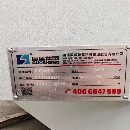 同款九成新國盛630臥加兩臺，需要聯系。