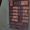 6米。5米，3，5米，3米，分體立車，4臺，打包，比廢鐵.